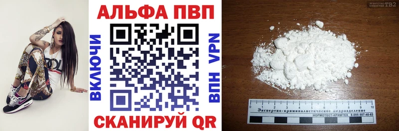 APVP кристаллы  Новомичуринск 