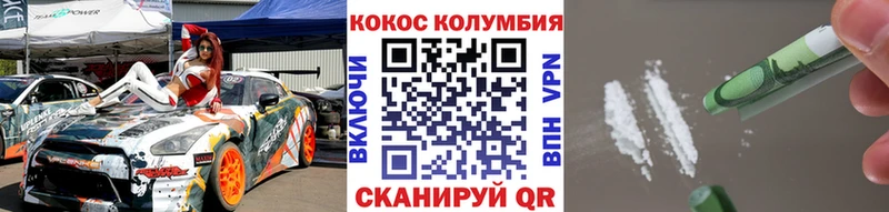 хочу   Новомичуринск  Кокаин Columbia 