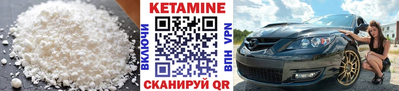 КЕТАМИН ketamine  Новомичуринск 