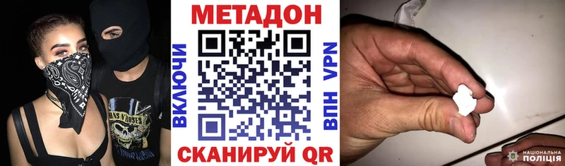 МЕТАДОН мёд  Новомичуринск 